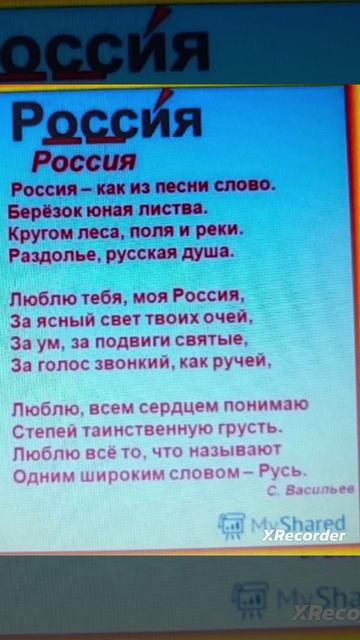 Россия С.Васильев