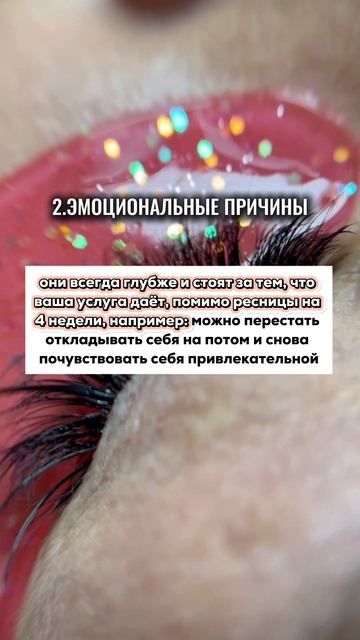 Как бьюти мастеру продавать услуги в 2025 году?!