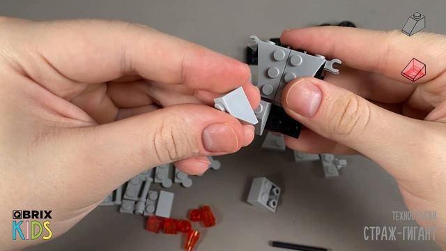 Собираем Стража-гиганта из конструктора QBRIX KIDS - детские конструкторы с видеоинструкцией