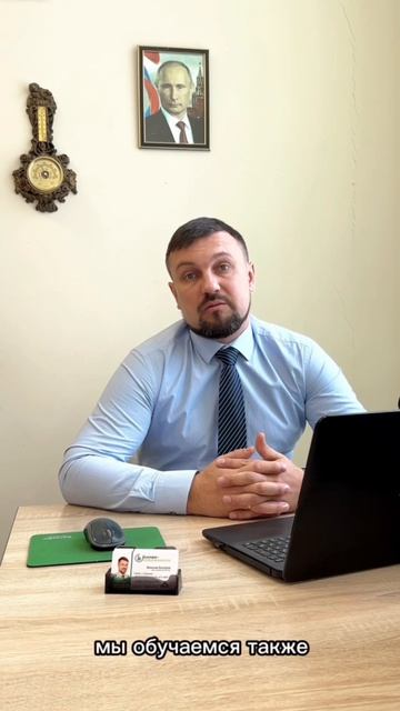 Образование риэлтора