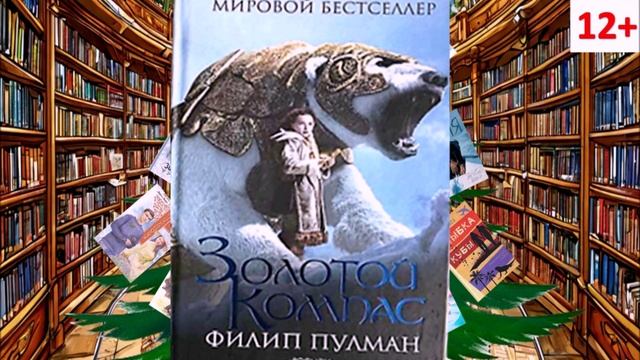 Виртуальная выставка Книжный новый год 2 часть (библиотека №6 "Библиотека для друзей")