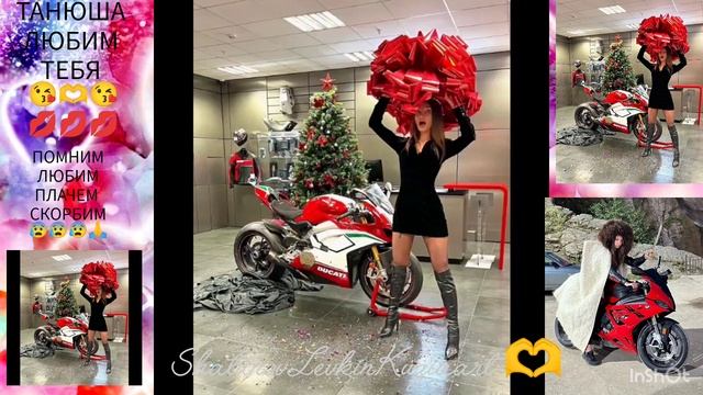 Мото Таня. Девчонка которая всегда улыбается, ( Татьяна Озолина) #Любим #Плачем #Помним #Скорбим🙏😰