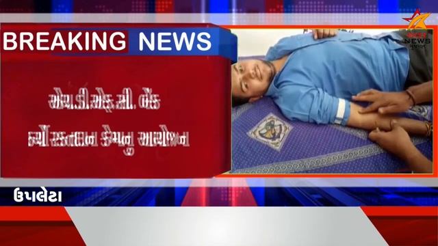 star news gujrat  Live Stream- dt 8 -12- 2018