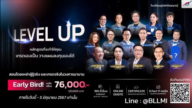 Business Line & Life 28-05-67 ช่วงจับจังหวะลงทุน