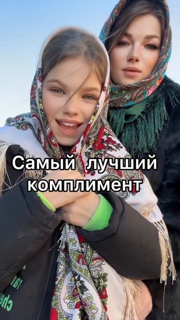 Лучший комплимент #уралочка #уральскаядевушка