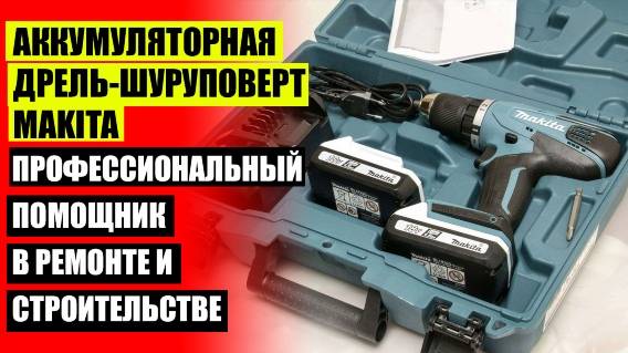 Шуруповерт 18в аккумуляторный 👍 Дрель шуруповерт bosch gsr 120 li 2ач с двумя аккумуляторами