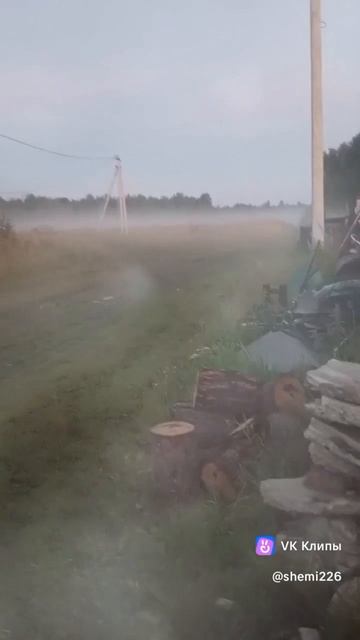 За туманами...