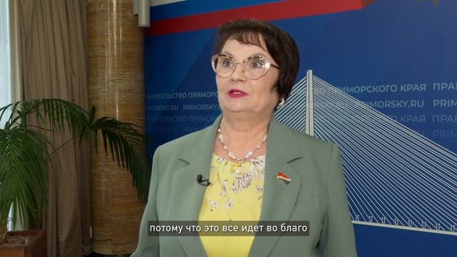 Законодательному Собранию Приморского края – 30 лет. Татьяна Косьяненко