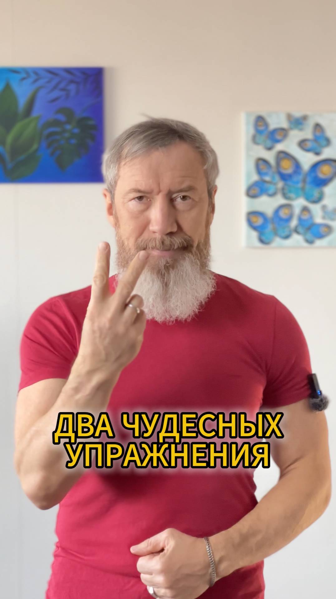 Два чудесных упражнения по утрам