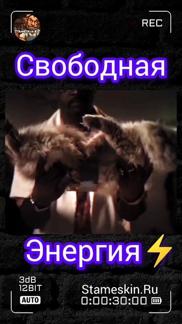 Свободная Энергия!⚡.mp4