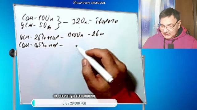 Как расчитать жирность творога на выходе