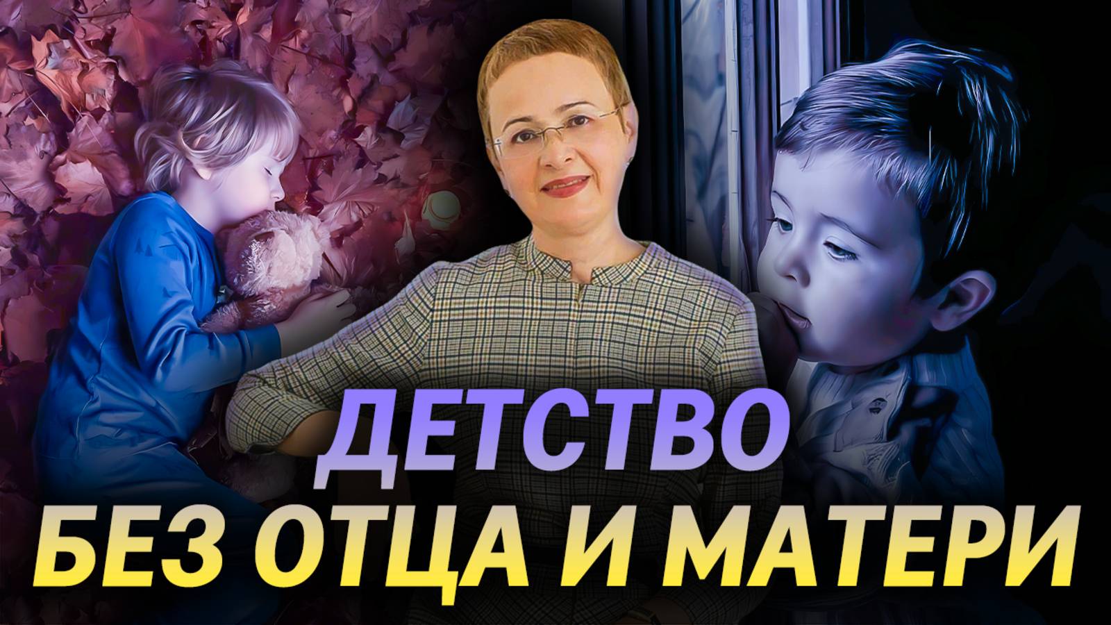 🚫 4 РАЗРУШИТЕЛЬНЫХ последствий РАЗВОДА РОДИТЕЛЕЙ для ДЕТЕЙ 🚫