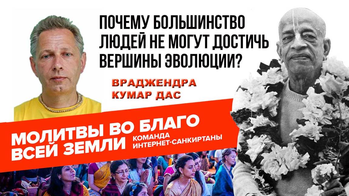 Почему большинство людей не могут достичь Вершины эволюции?