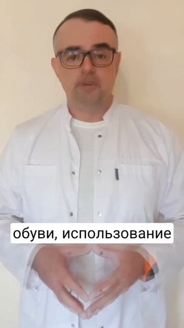 Лечение пяточной шпоры