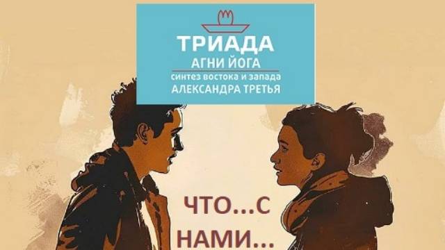 ЧТО С НАМИ... ОТ 22.01.2025