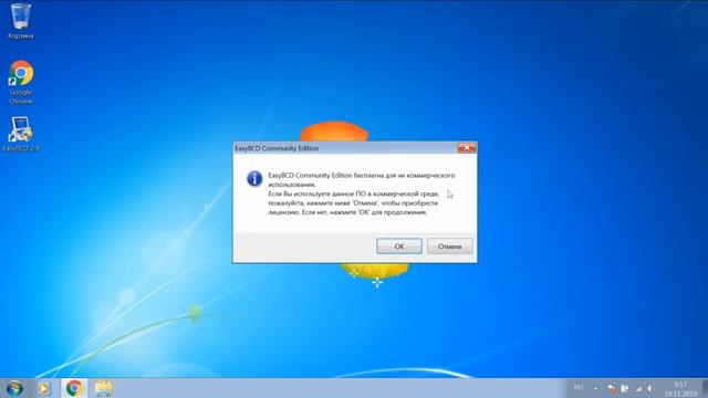 Clean installation of Windows 10 WITHOUT a bootable USB flash drive and CD, DVD disc