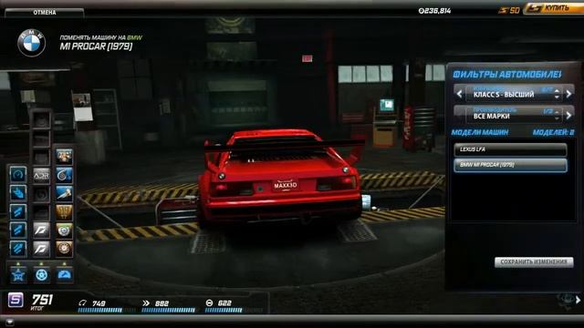 Tuning BMW M1 Procar Need for Speed World