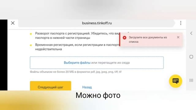 Открыть ИП через Тинькофф банк. ИП для Маркетплейсов