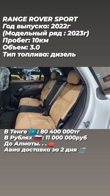 RANGE ROVER SPORT 2023 года всего за 11 000 000 рублей😮