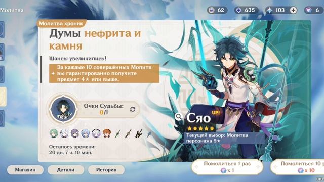 крутим Сяо