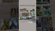 15 мин аудио ТАРО. КАКАЯ ОНА ТВОЯ СОПЕРНИЦА? СЕМ ОНА ЕГО ПРИВЛЕКЛА?