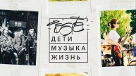 Видео-презентация проекта "Дети. Музыка. Жизнь."