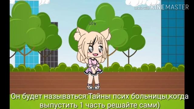 Новый Мини-фильм?||•Gacha Life•||