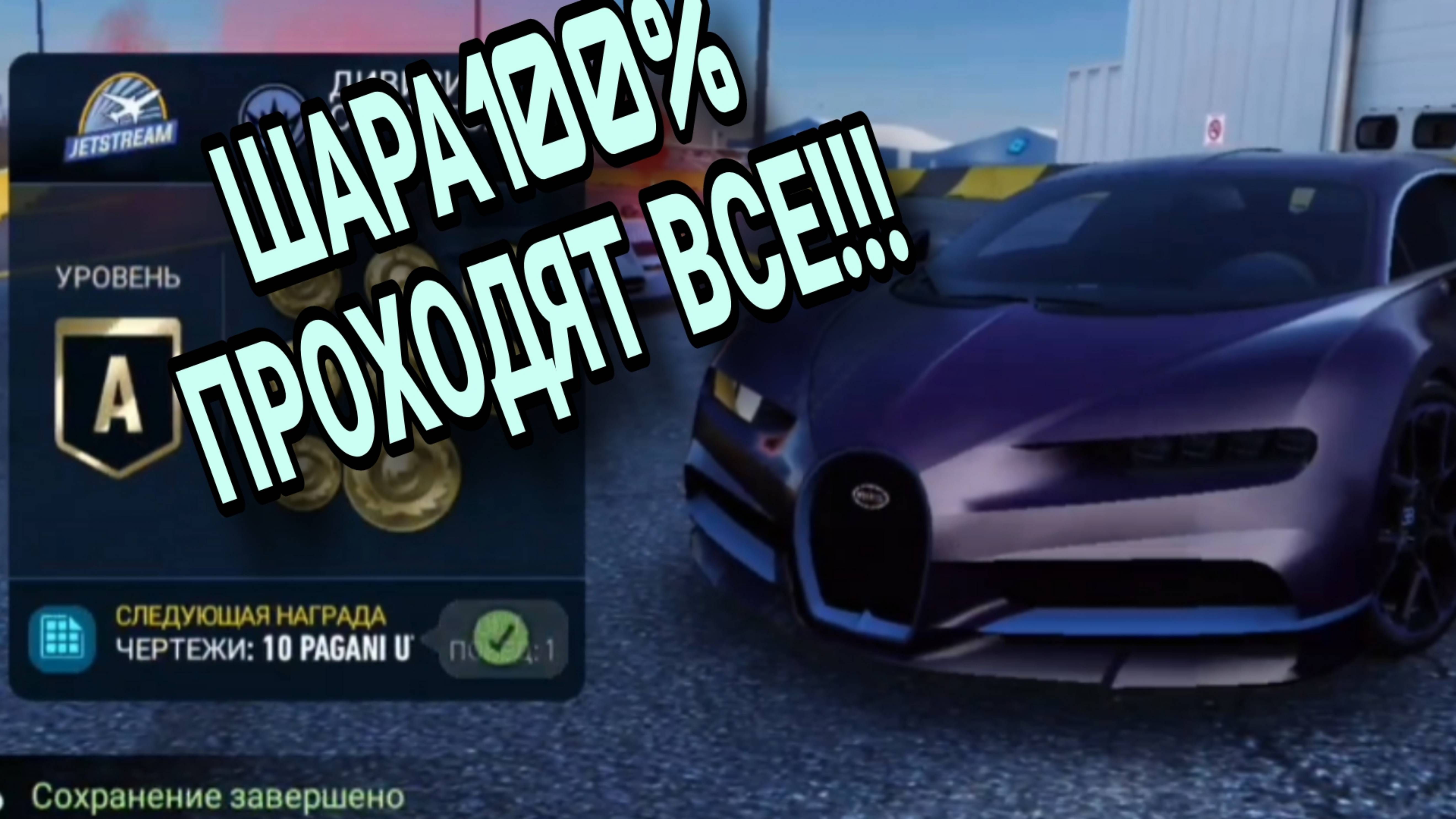 PvP Jetstream NFS No Limits Прохождение Советы