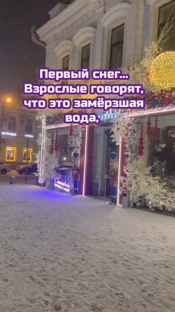 Падал белый снег...