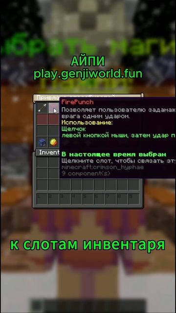 ВЫБОР МАГИИ GENJIWORLD