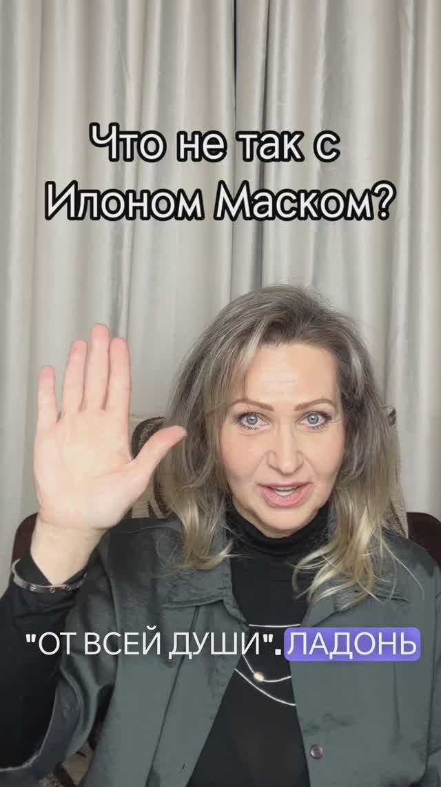 Что не так с Илоном Маском?