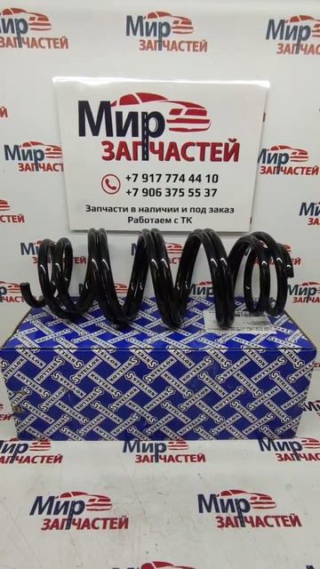 Пружина передней подвески SKODA YETI  #запчасти #автозапчасти  #автомагазин #ремонт #automobile #то