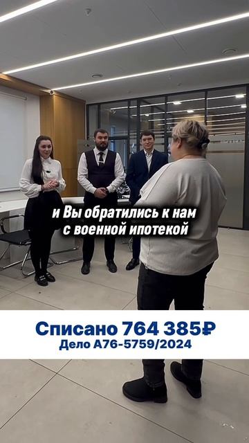 Банкротство с ипотекой реально! ⚠️ #рекомендации #банкрот #кредиты