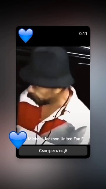 Майкл Джексон ♥️