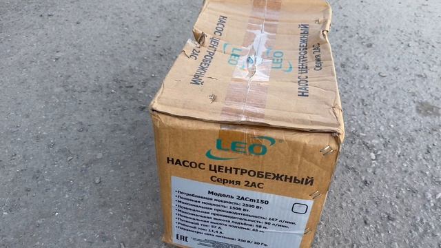 Насос "LEO" модель 2ACm150