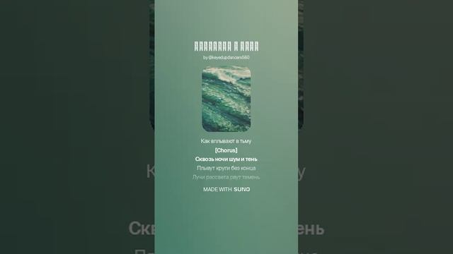 Резонанс в пути