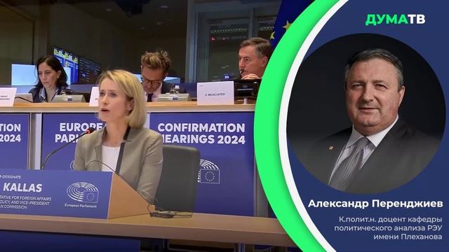 Глава европейской дипломатии Каллас не считает себя ястребом России