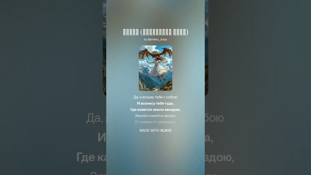Демон (Александр Блок)