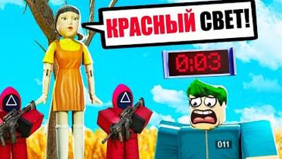 Игра в Кальмара
