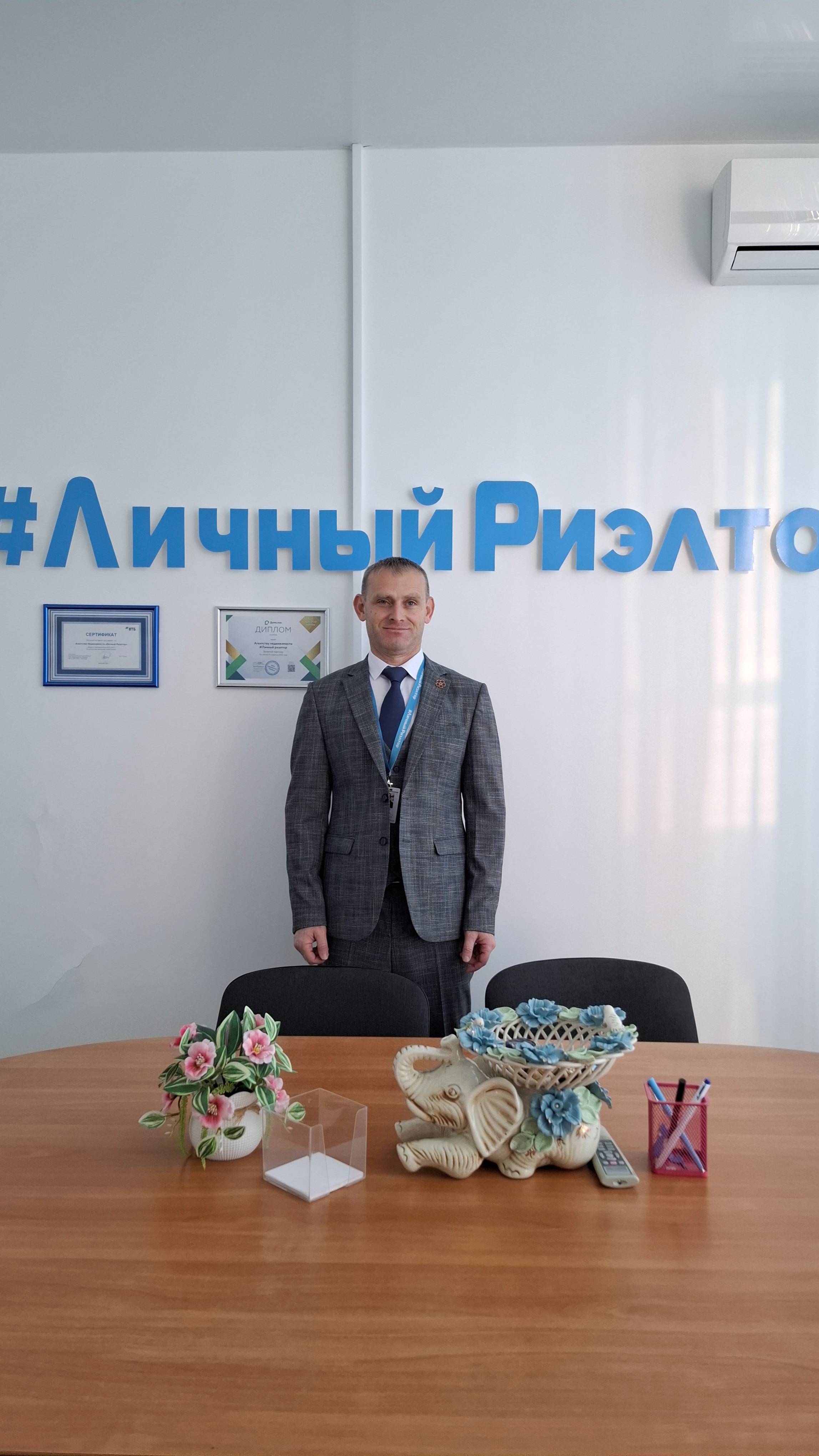 Всегда на связи ваш #ЛичныйРиэлтор