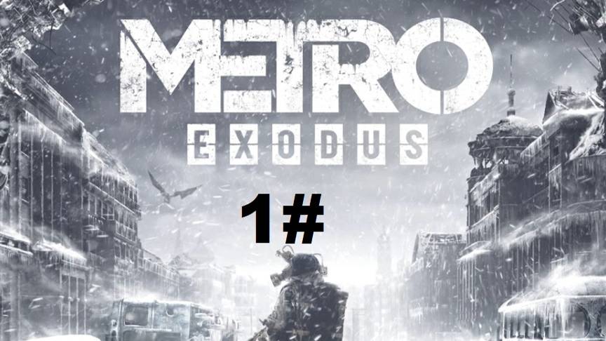 Metro Exodus