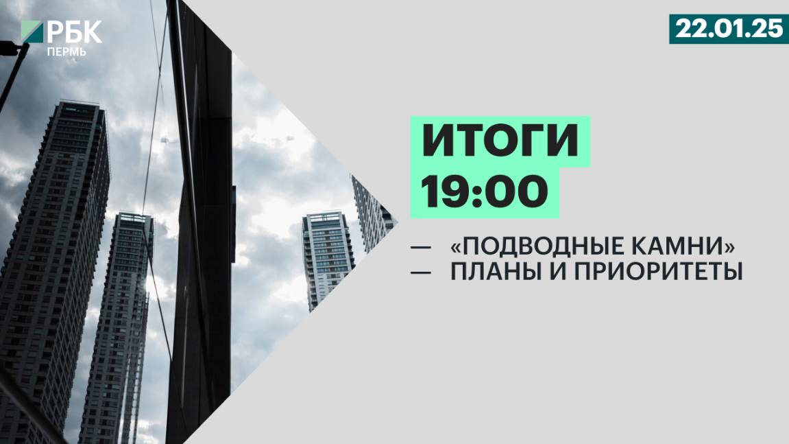 «Подводные камни» | Планы и приоритеты