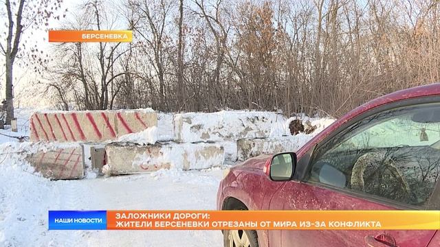 Заложники дороги: жители Берсеневки отрезаны от мира из-за конфликта