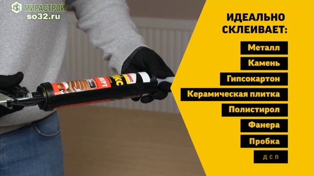 Клей Момент Fix Эксперт