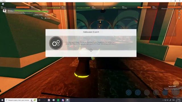 SBO:R floor 2 guide