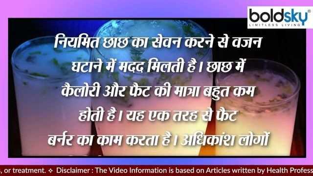 रोज छाछ पीने से क्या होता है । रोज छाछ पीने के फायदे । Boldsky