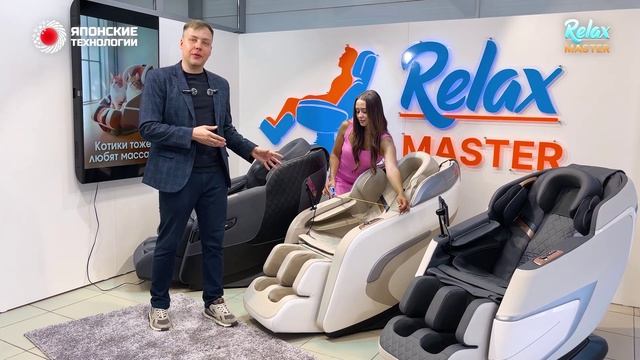 Массажные кресла RelaxMaster: комфорт и здоровье каждый день. Главное видео, знакомство с компанией