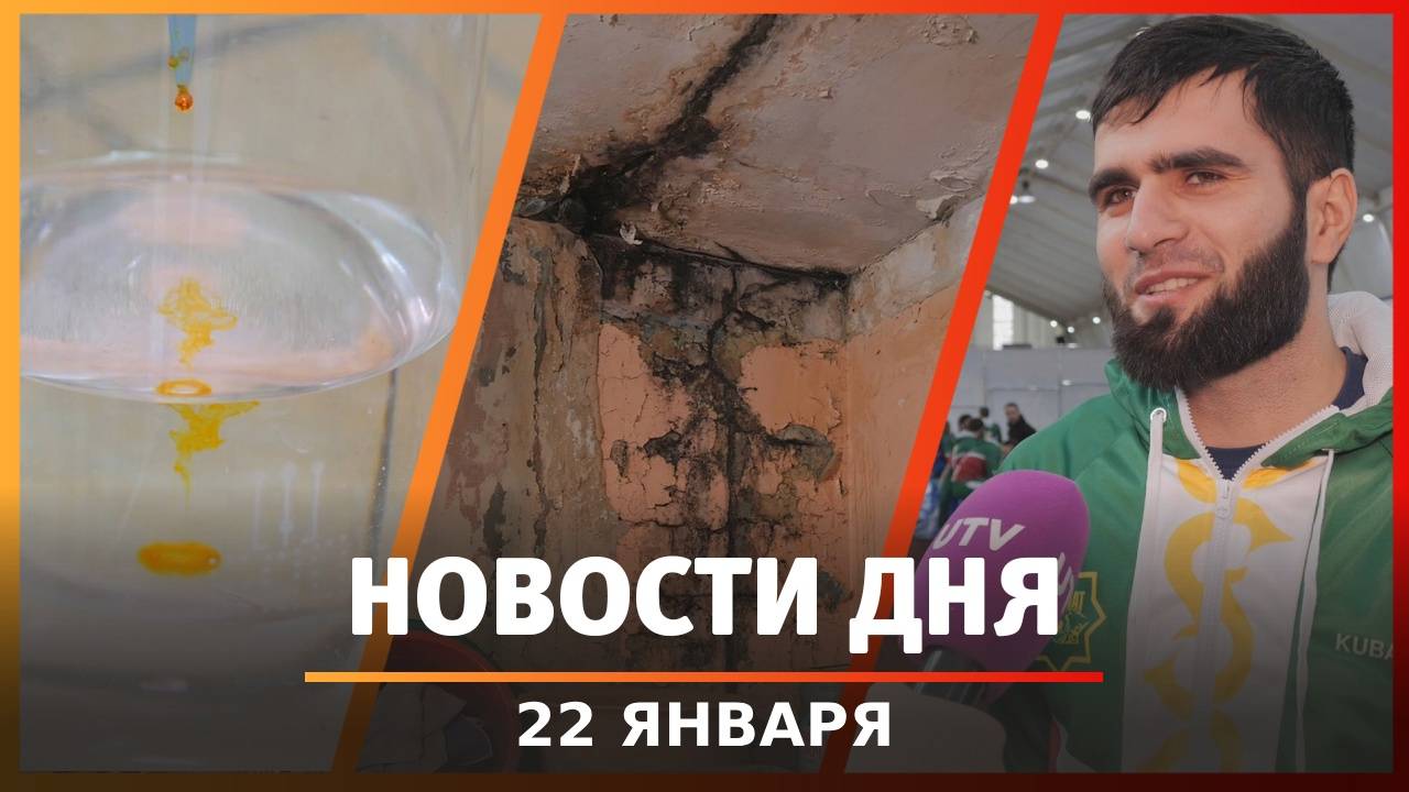 Новости Уфы и Башкирии 22.01.25: спасатели, наносера, крыша,которая течет из-за долгов