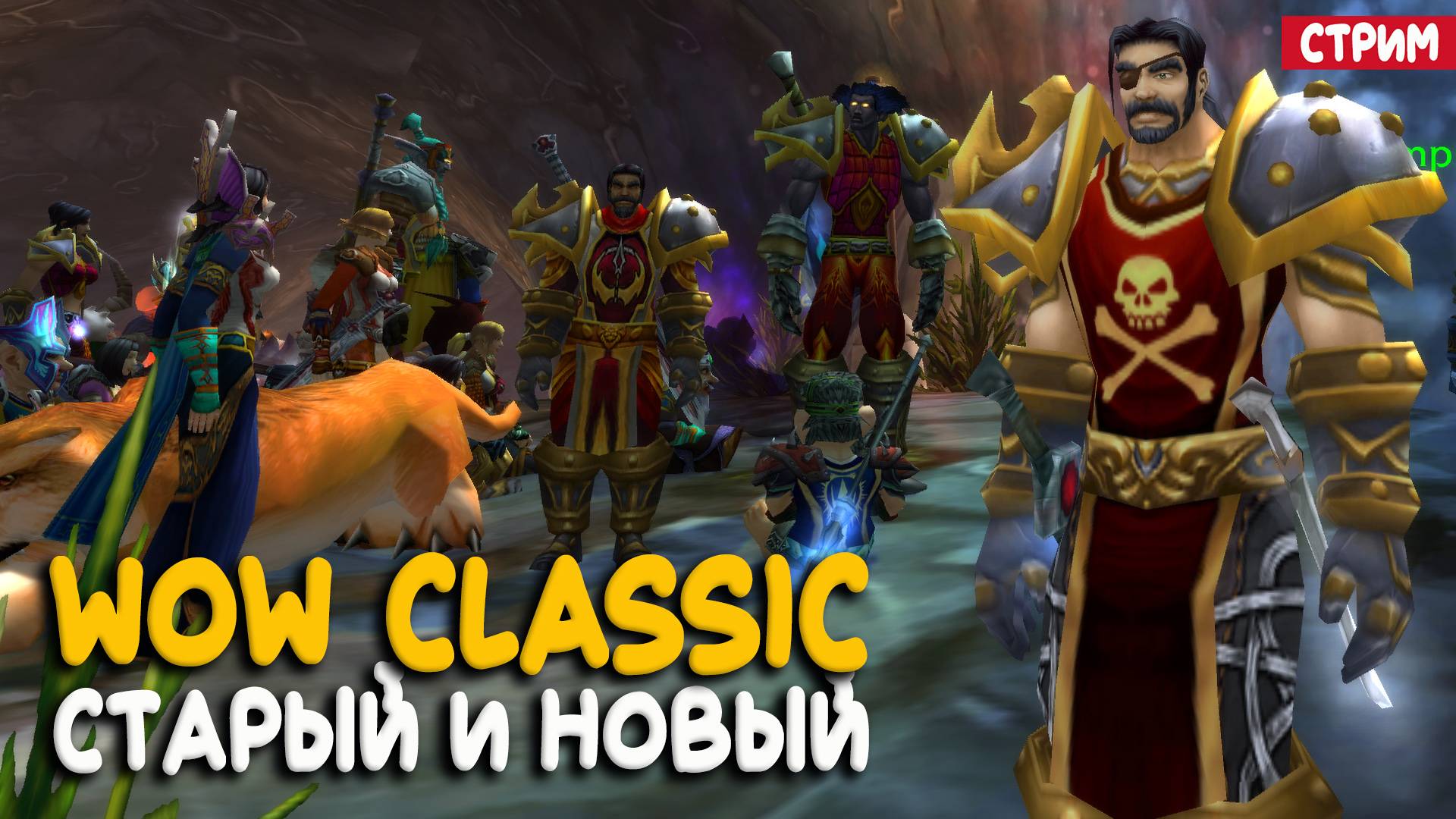 Почему в World of Warcraft Classic так много воинов?