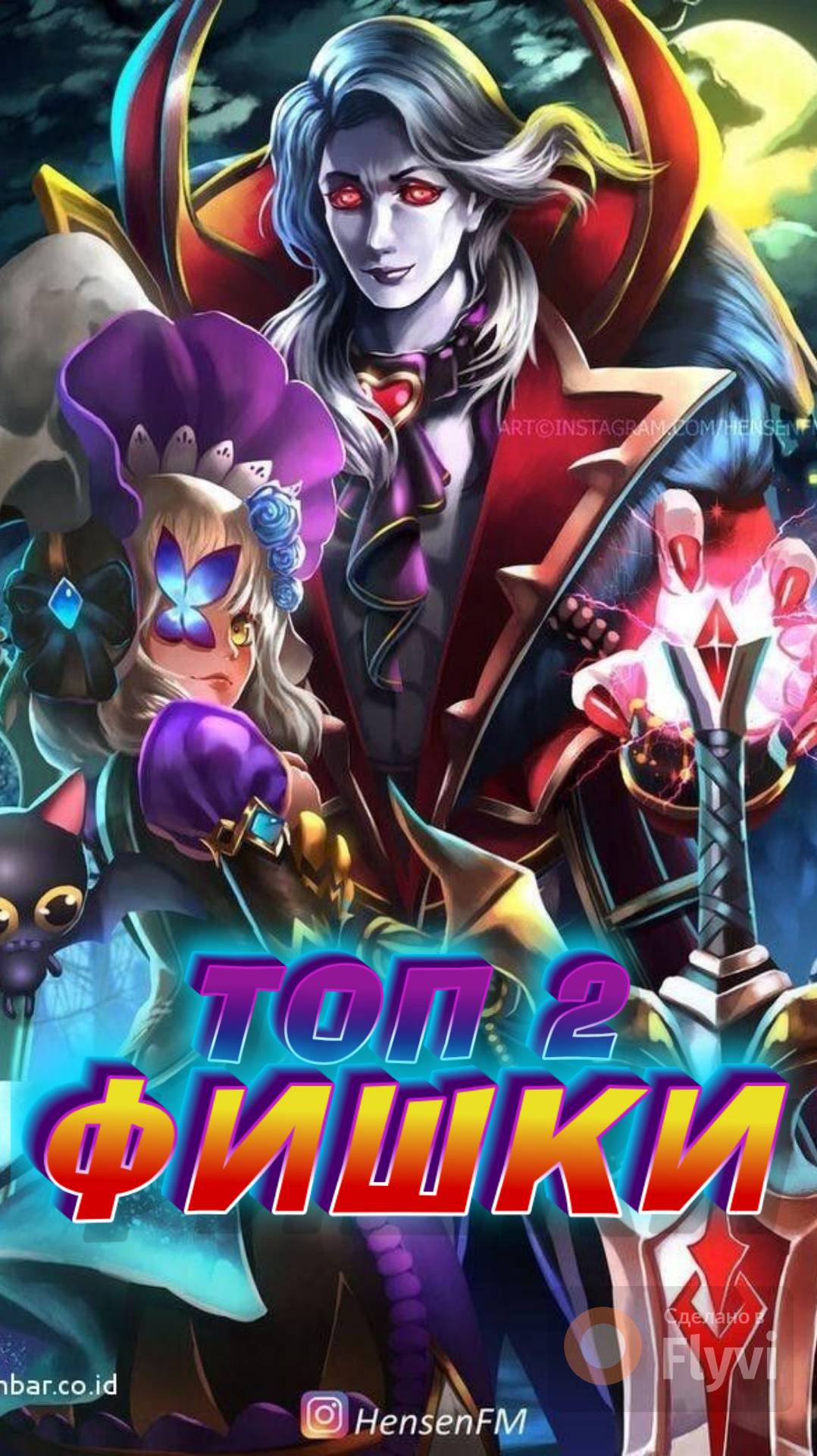 ТОП ФИШКИ НА ИНЯ #mobilelegends #мобайллегендс #mlbb #ml #мл